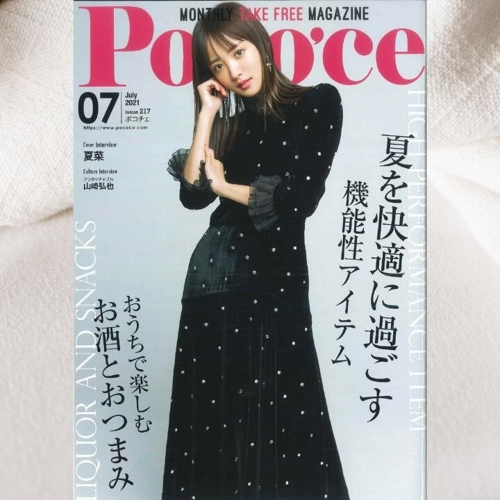 ライフスタイル誌に掲載されました