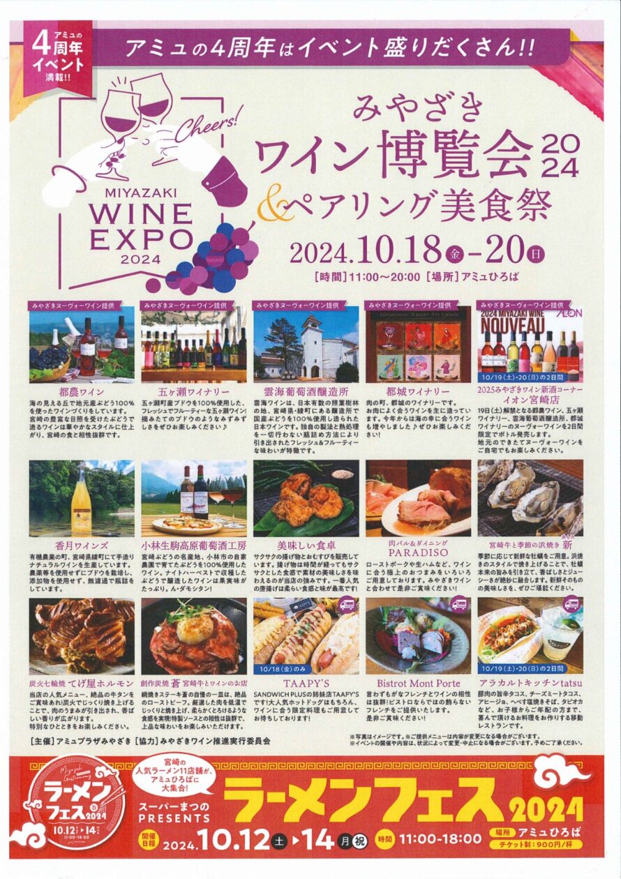 《イベント情報》