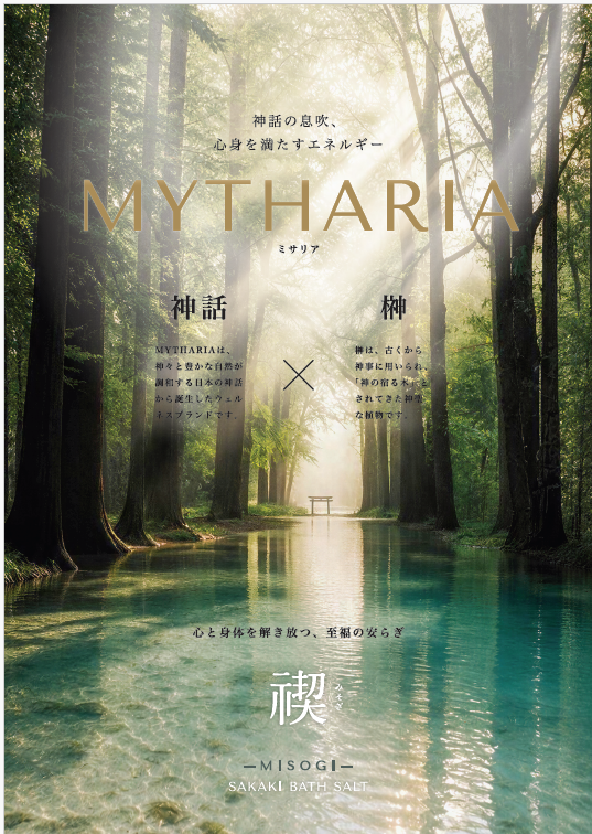 新ブランド「MYTHARIA」誕生のお知らせ【物販事業部】